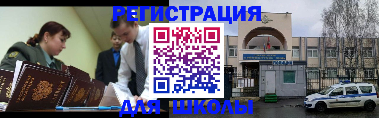 прописка 2025 в Инте