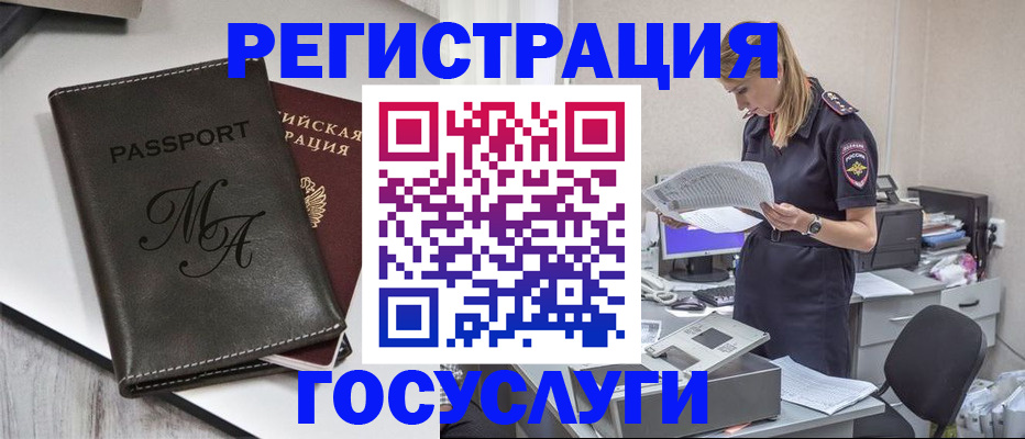 регистрация в Инте