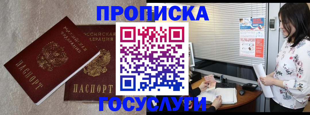 временная регистрация поиск в Инте