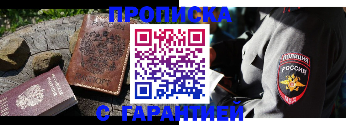 временная регистрация в Инте