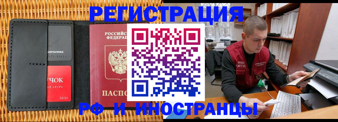 временная регистрация 2025 в Инте