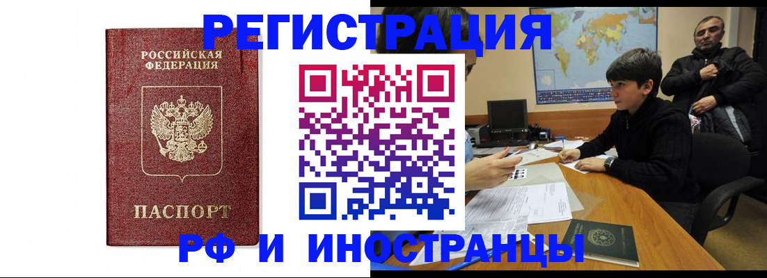 временная регистрация 2025 в Инте